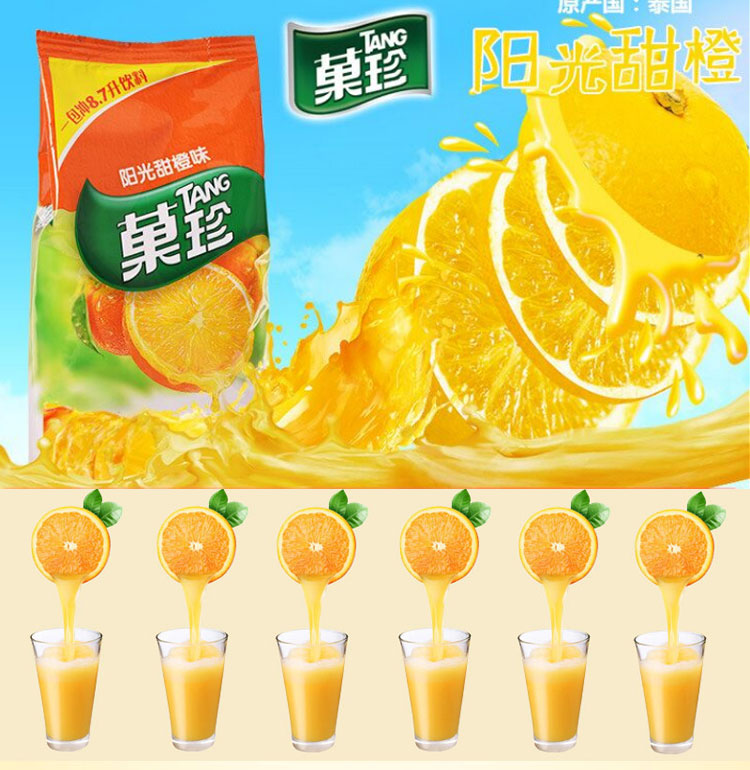 亿滋菓珍1kg果珍果真橙汁橘子果汁粉速溶冲饮泡固体冲剂饮料_ 3折现价