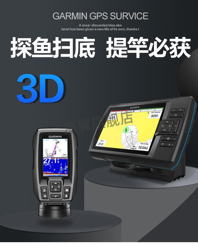 探鱼器探鱼器 350 250ff 650 5/7/9 cv sv 3d动态声 922xs gls10 lv