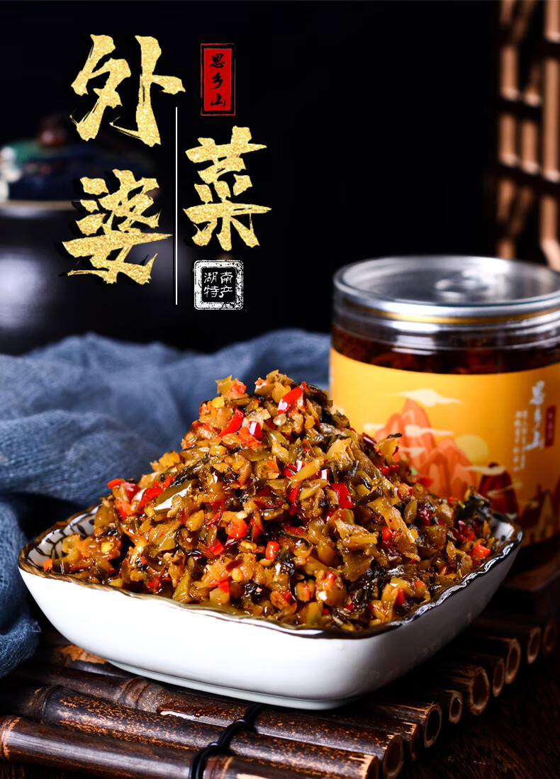 农家外婆菜湖南特产湘西下饭菜罐装萝卜咸菜熟食酱腌菜香辣外婆菜2罐