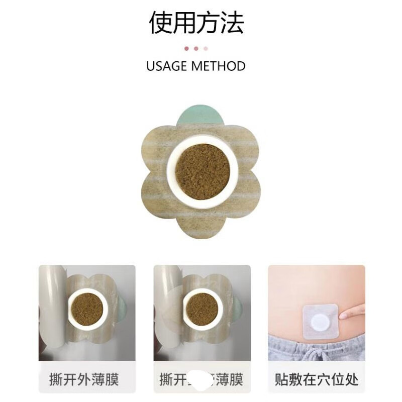 誉芙美肠胀气穴位贴宝宝肠胀气排气贴肚脐贴膏大人小孩通用1盒