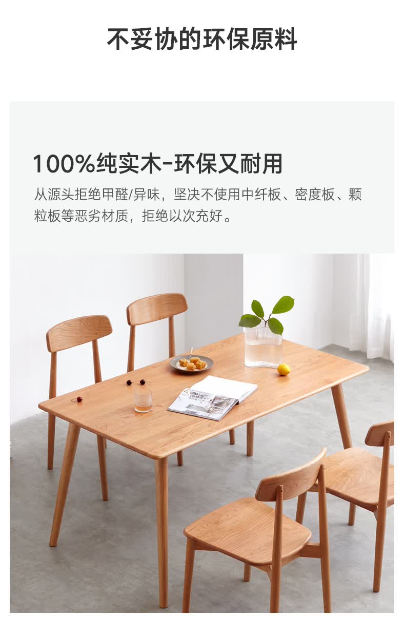 源氏木语 实木餐桌现代简约樱桃木小户型家用饭桌北欧餐桌椅组合 餐桌