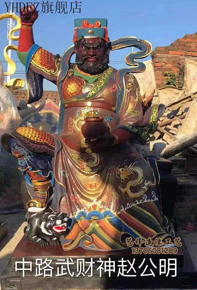 赵公明财神像玄坛真君武财神爷骑虎元帅天官树脂玻璃钢佛像摆放件 浅