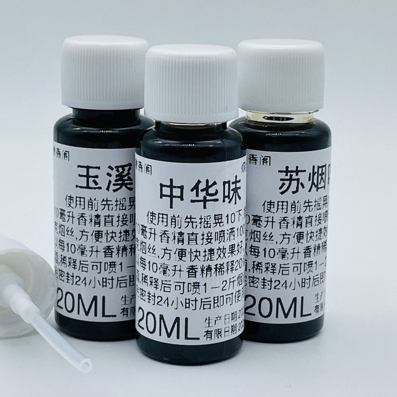 烟丝用香精香料香料水烟斗香精烟叶卷烟旱香精香料20ml炫和门味20ml好