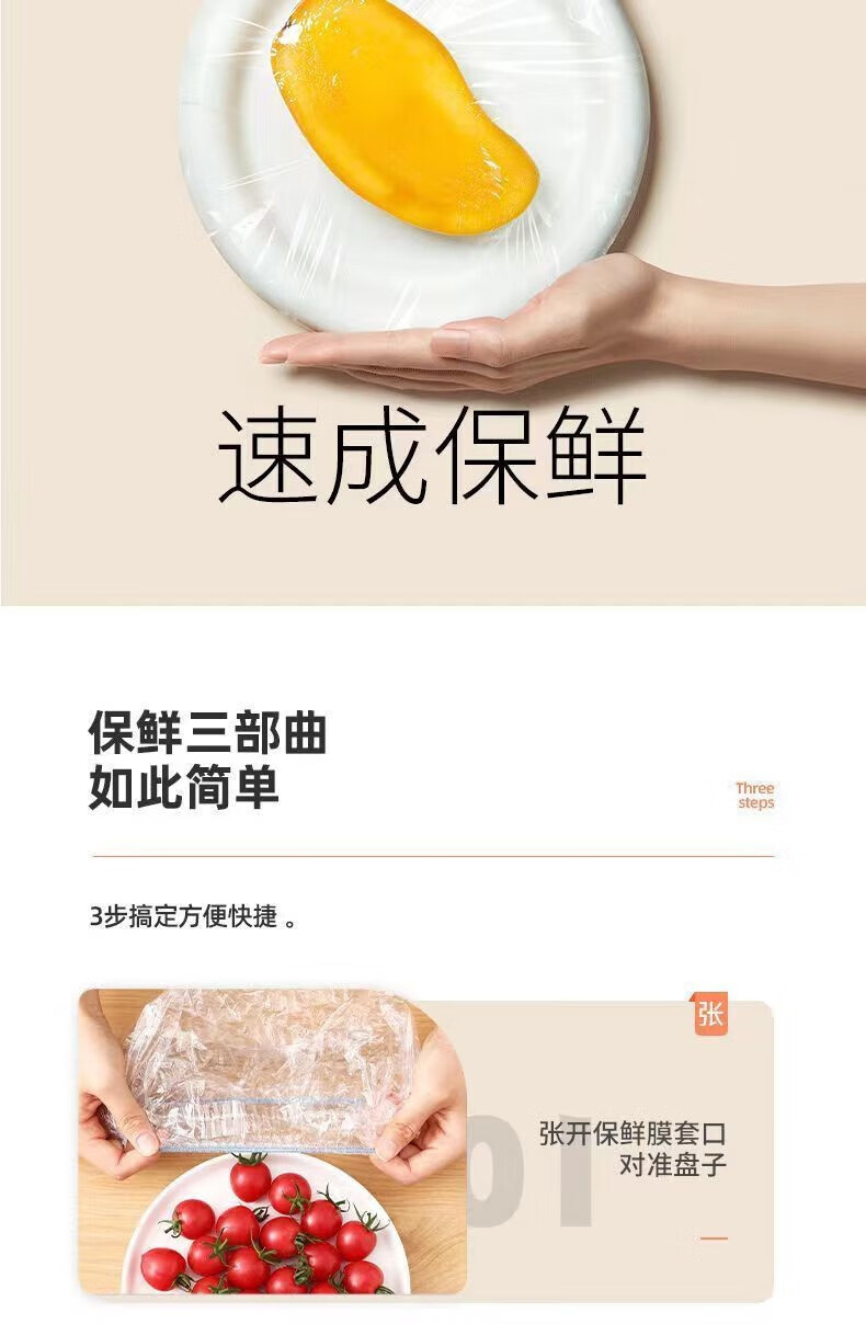 菲脂美妆工具 保鲜膜套罩家用保鲜袋性保鲜罩专用浴帽松紧口 保鲜膜 300个