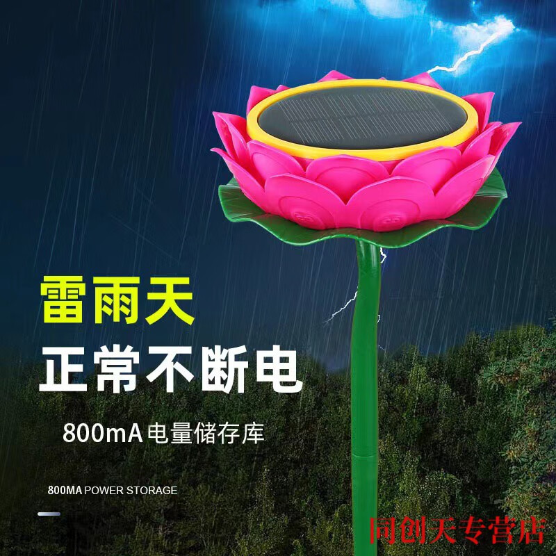 3，墓地播放器太陽能播放器蓮花款高質量防雨防潮防凍24小時循環播放唱歌機 粉色蓮花【內置46首曲目】 【直逕12㎝】