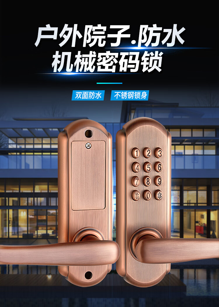 10055780281484商品名称:定制适用索安机械密码锁户外院子汉堡肯德麦