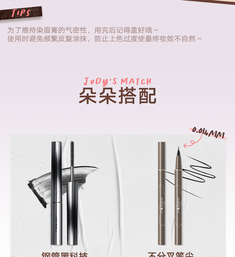 橘朵（Judydoll）染眉膏自然持久持妆不脱色眉毛眉笔好画防水防汗【达人专享8】 #01自然粽 2.5g