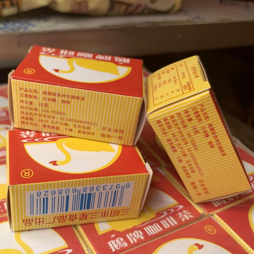 三明鹅牌咖啡茶 18克ⅹ50个一盒 老牌鹅牌咖啡茶固体冲饮咖啡茶 鹅牌