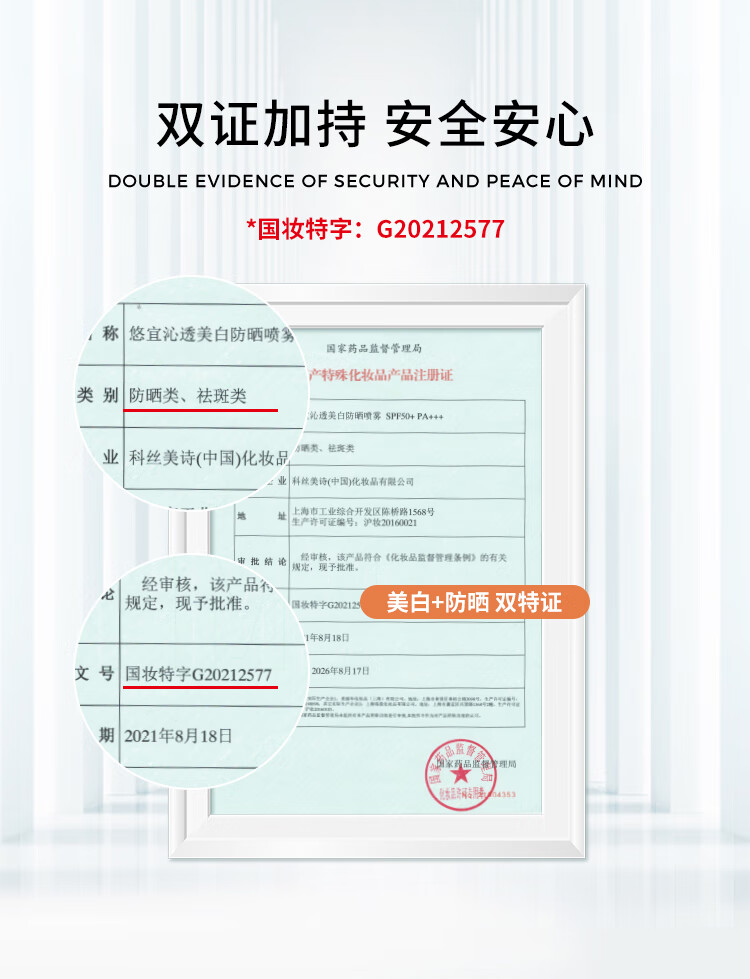 UNNY CLUB防晒乳霜防晒喷雾女军训男士紫外线SPF50+高倍防晒清爽不油腻学生 水润防晒50ml(适合油皮湿润)