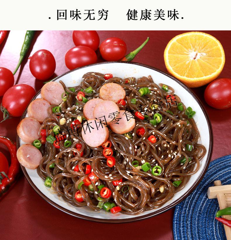 荞麦粉条低粗粮代餐手工红薯酸辣细粉丝火锅麻辣烫凉拌食材 0脂荞麦
