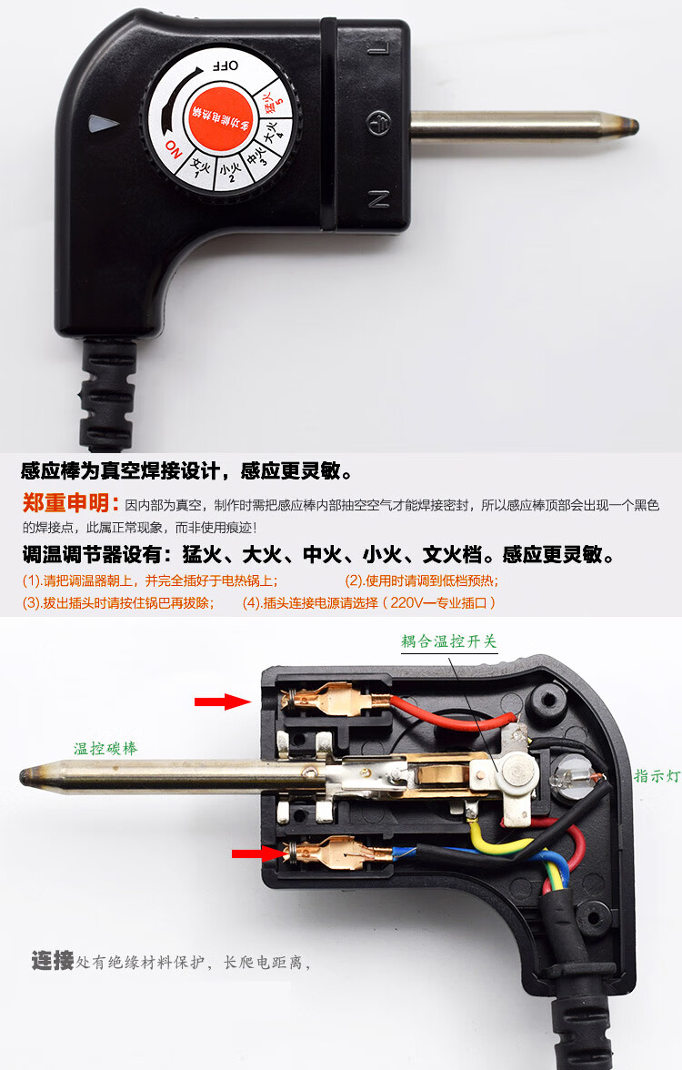 韩式多功能电热锅电源线电炒锅三孔插头线电火锅电烤盘调温线配件 1.