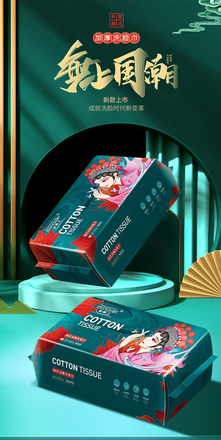 hkcqcq 芈奈儿洗脸巾 芈奈儿干湿两用洗脸巾美容院洁面巾一次性加大