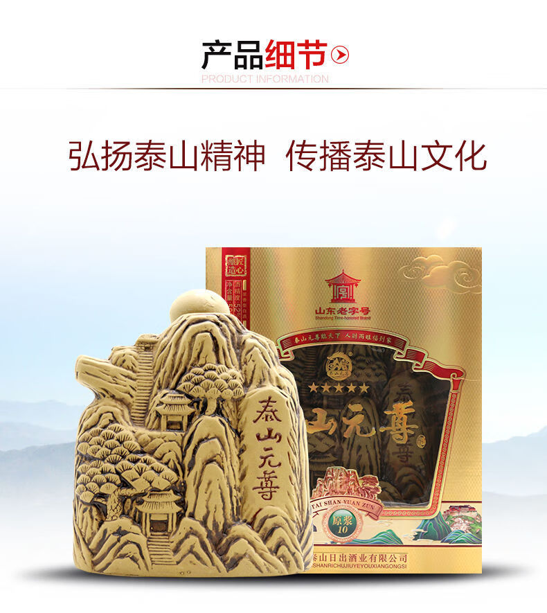 泰山元尊紫砂裸瓶(52度)【图片 价格 品牌 报价】-京东