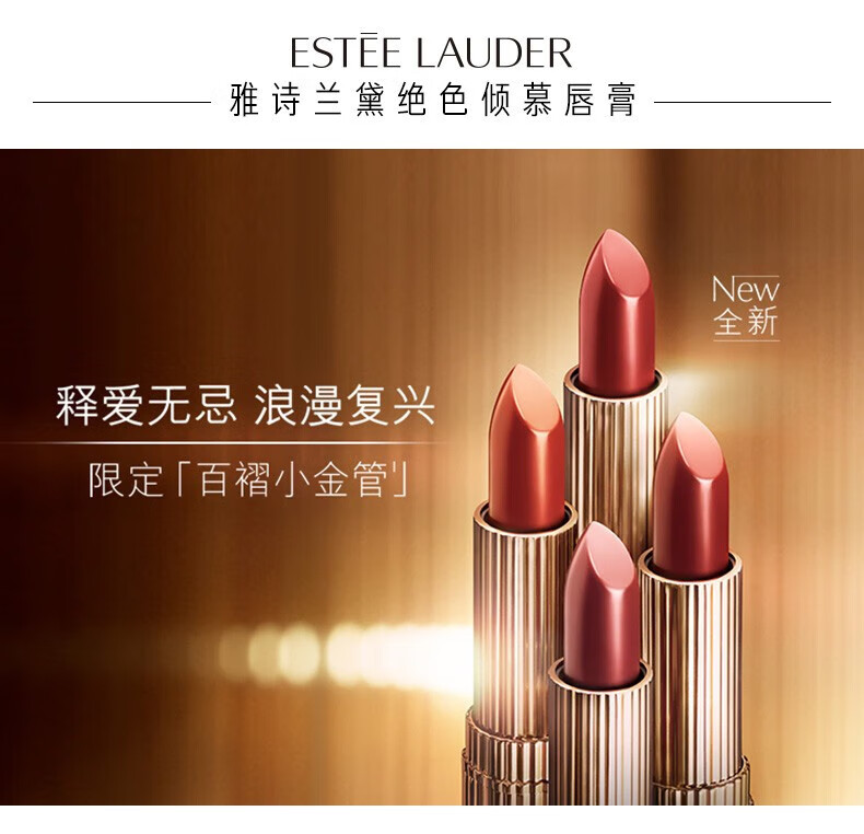 雅诗兰黛（Estee Lauder） 绝色倾慕唇膏系列送女友 3.5g,绒雾333
