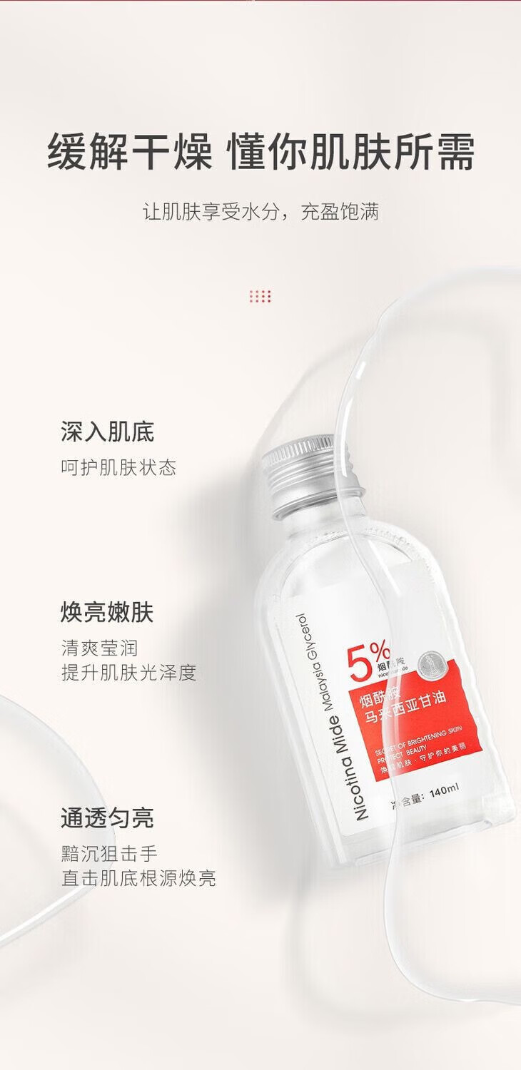 菲脂 甘油补水保湿美美妆工具白去黄提亮肤色甘油 3瓶装