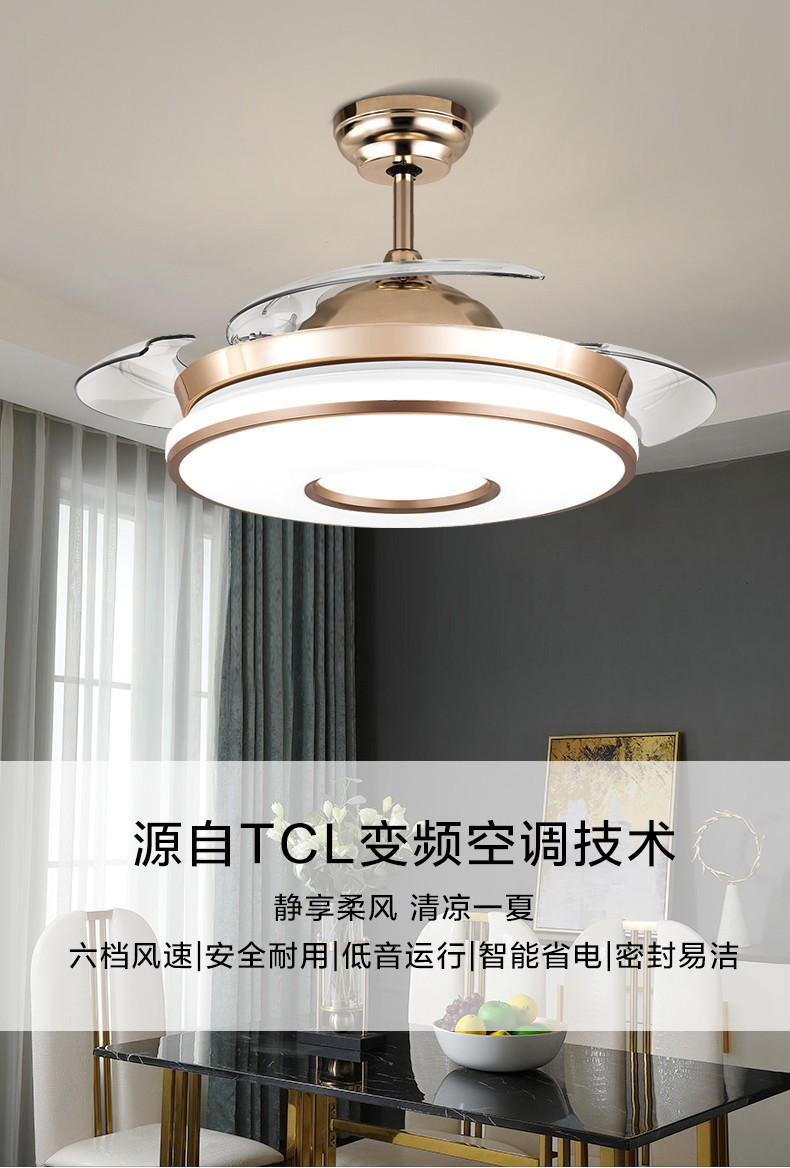 tcl照明吊扇灯风扇灯客厅餐厅卧室简约led风扇隐形吊扇灯欧式美式银色