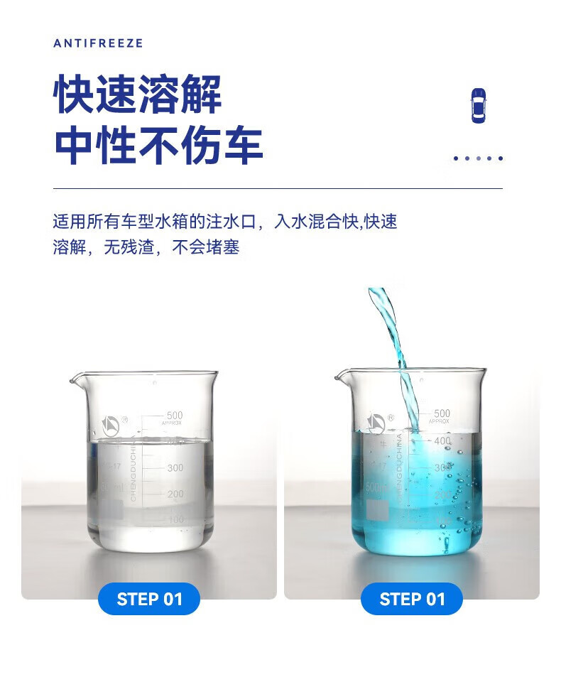 菲脂美妆工具  汽车防冻型冬季零下车用强力去污雨刮水液1 4瓶装 -25℃度