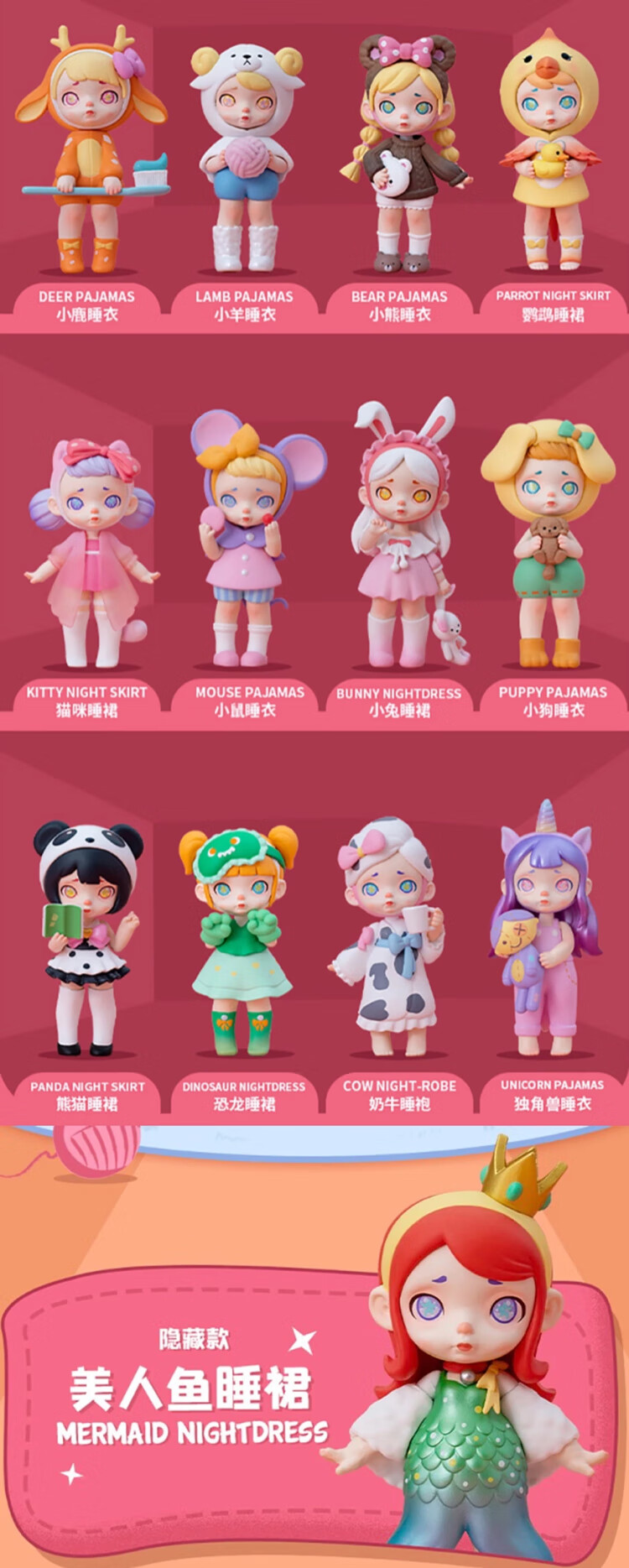 潮流盲盒劳拉laura睡衣时装系列盲盒潮流水果草莓葡萄摆件网红pvc公仔