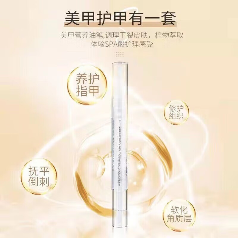 菲脂营养笔指甲护美妆工具理指缘油营养油边缘滋润倒刺护甲油 香味随机 3支装