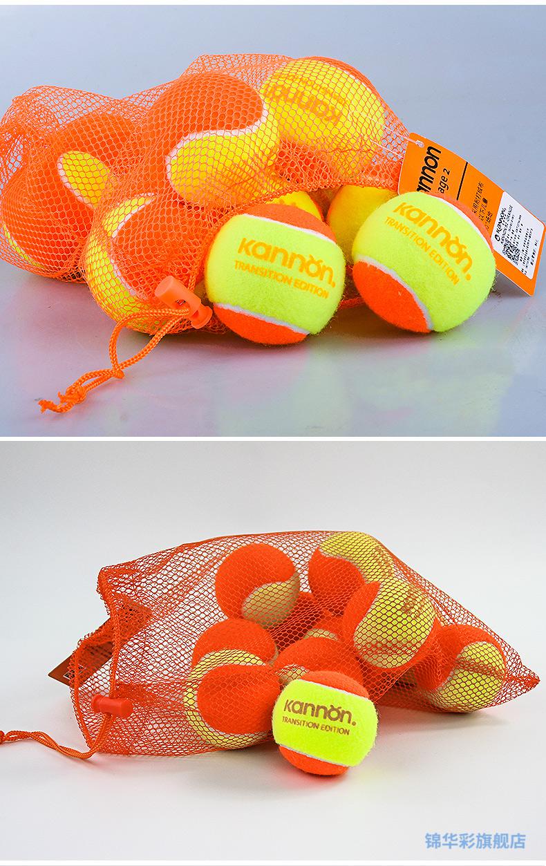 网球kannon网球儿童初学者训练球冠群橙球红球彩色低压软式少儿用 sta