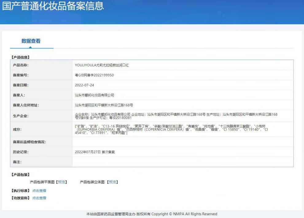 尤莉尤拉（YOULI YOULA）一鹿有你圣诞节口红豪华礼盒送女友套装生日礼物七夕情人节送老婆 轻颜美妆套盒+手提袋