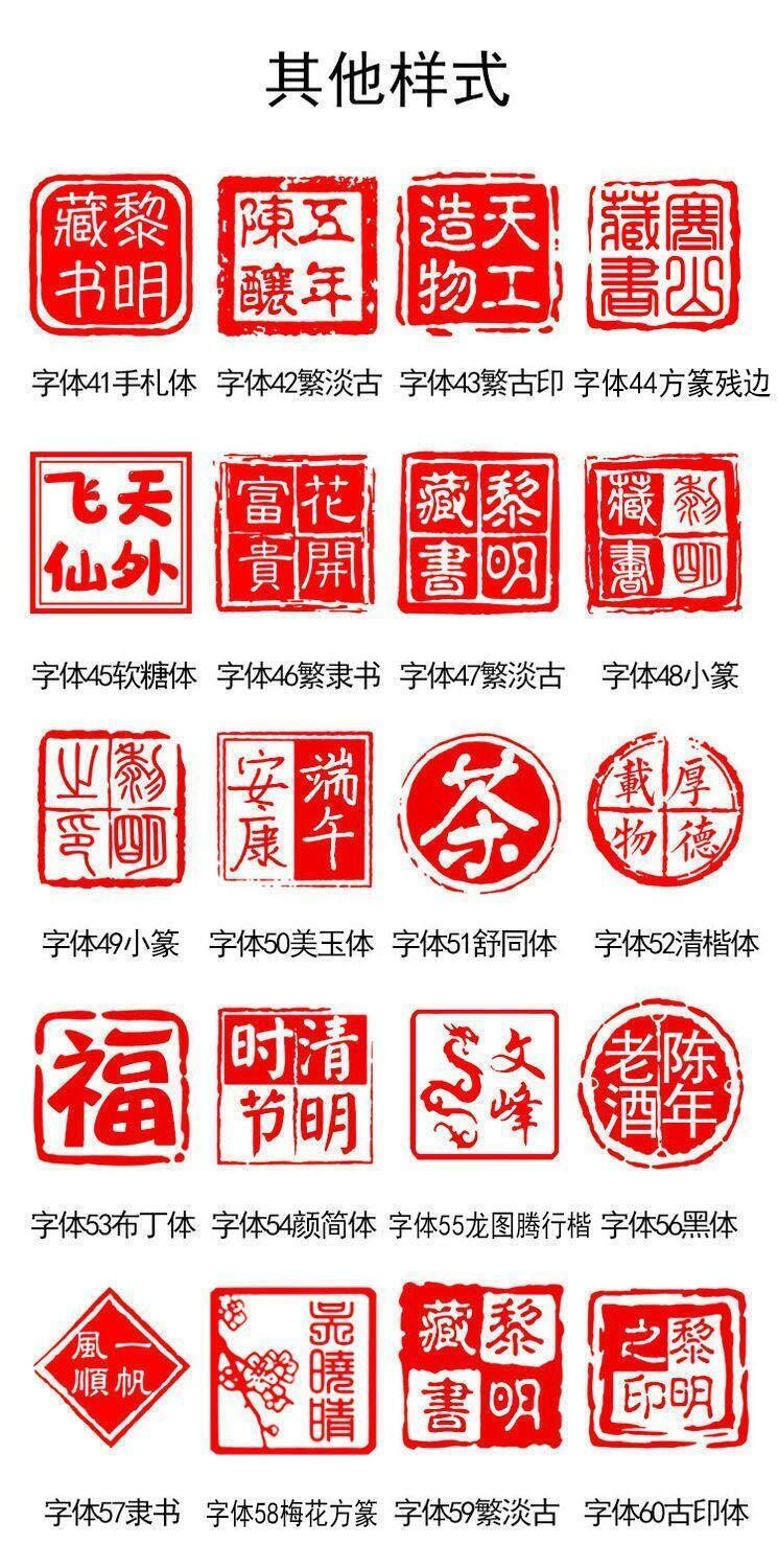 技良(jiliang)硬笔书法落款印章 名字印章定刻书法刻章私人订定制毛笔