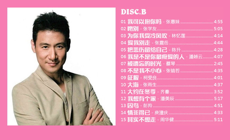 正版cd一人一首成名曲篇精选汽车载音乐歌曲cd光盘碟片经典港台老歌