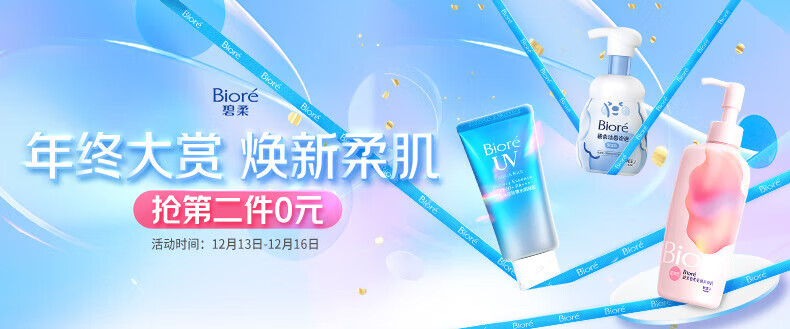 碧柔（Biore）【开业钜惠】氨基酸洁面泡沫 男女深层清洁滋润洗面奶 控油不紧绷 保湿型160ml*2