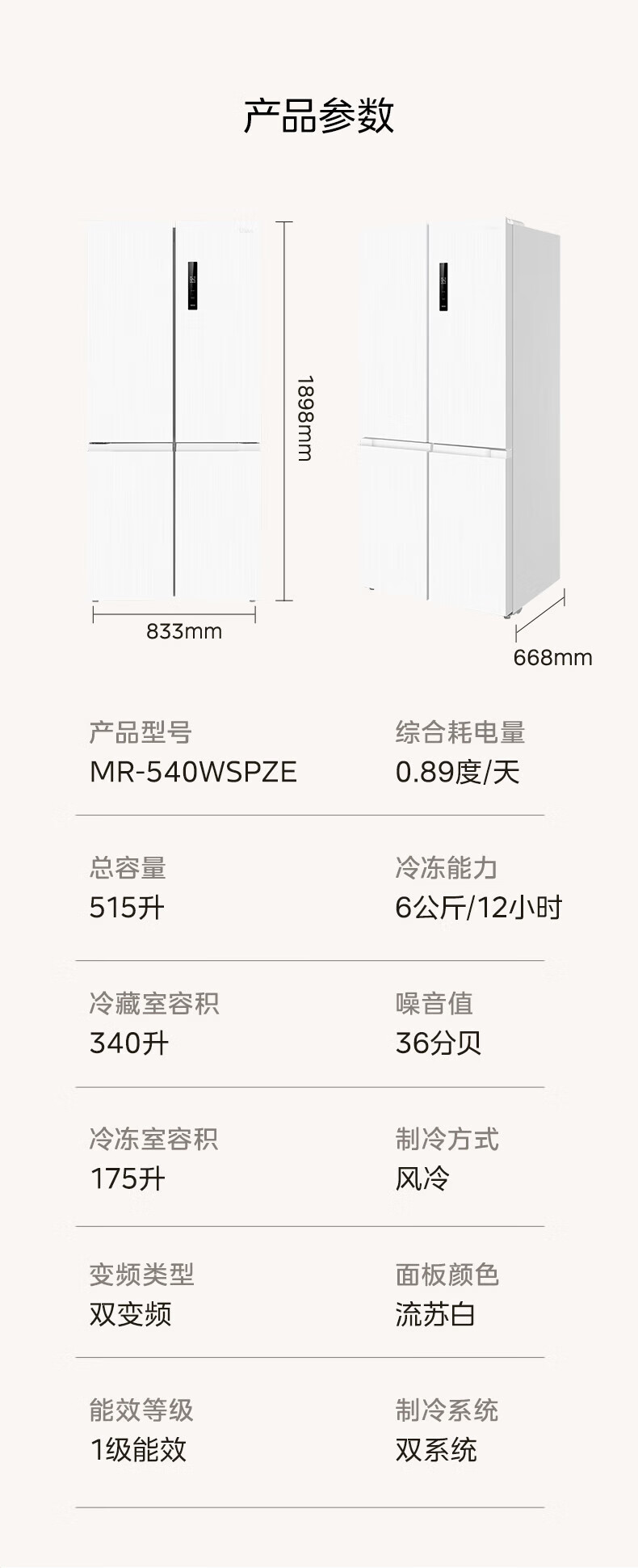 美的540双开门冰箱四开门家用双系统双循环116l160l家用冰吧办公室用