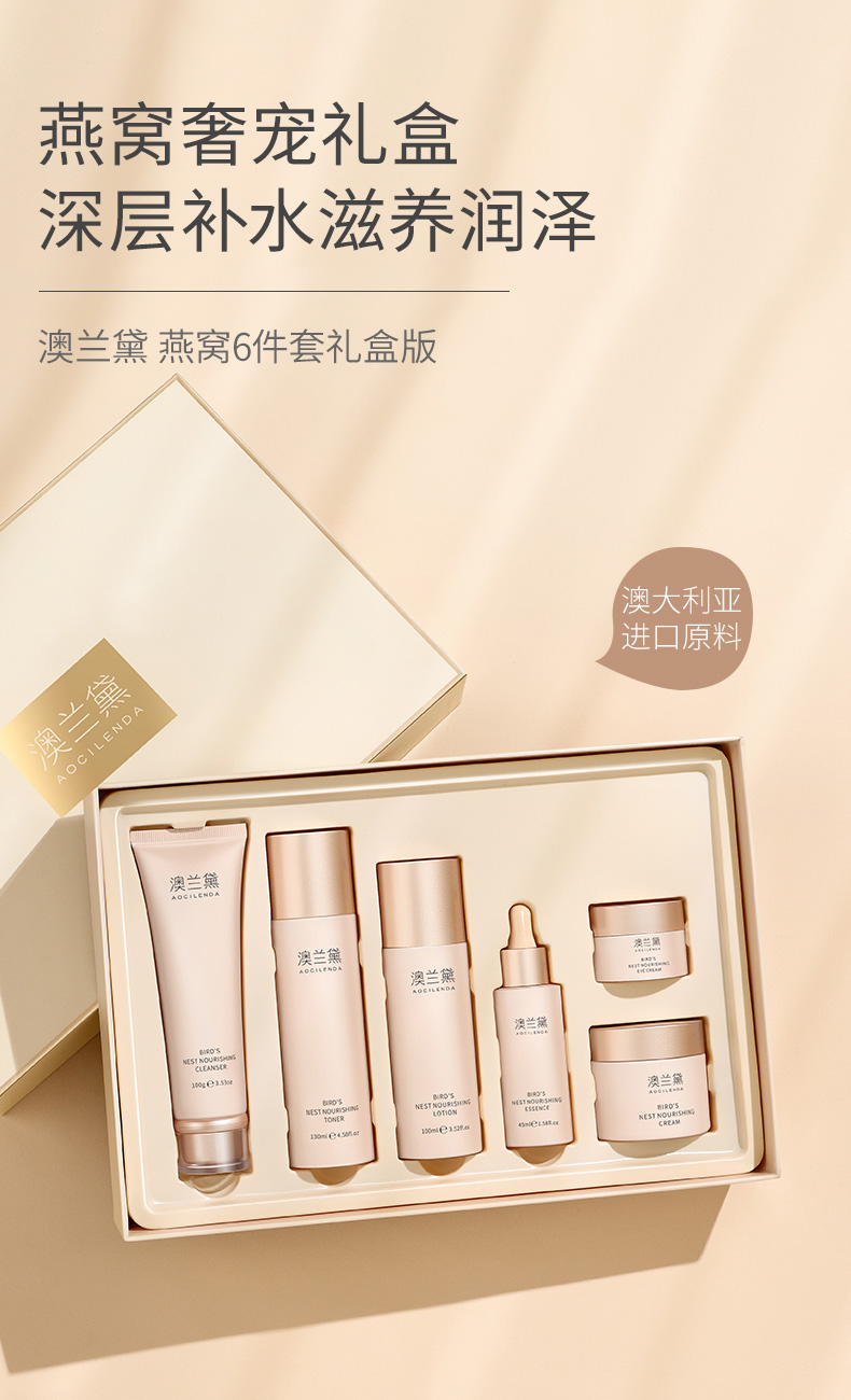 澳兰黛孕妇护肤品孕期专用补水化妆品哺乳期可用水乳套装天然 燕窝3