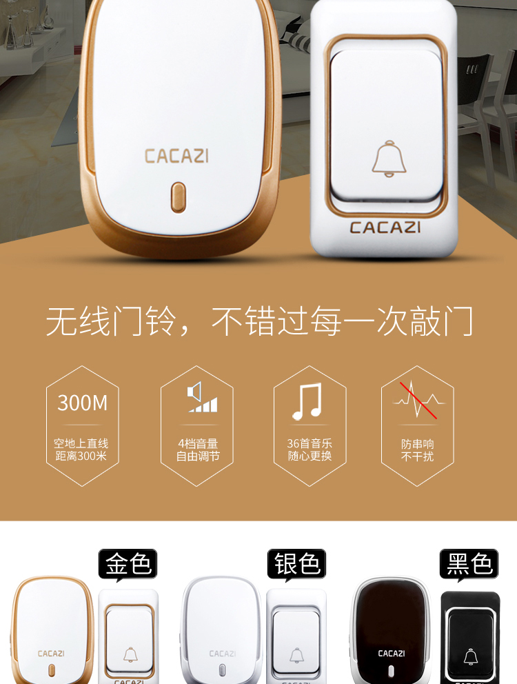 小米(mi)生态通用门铃无线家用不用电池门铃一拖二无线门铃老人呼叫器