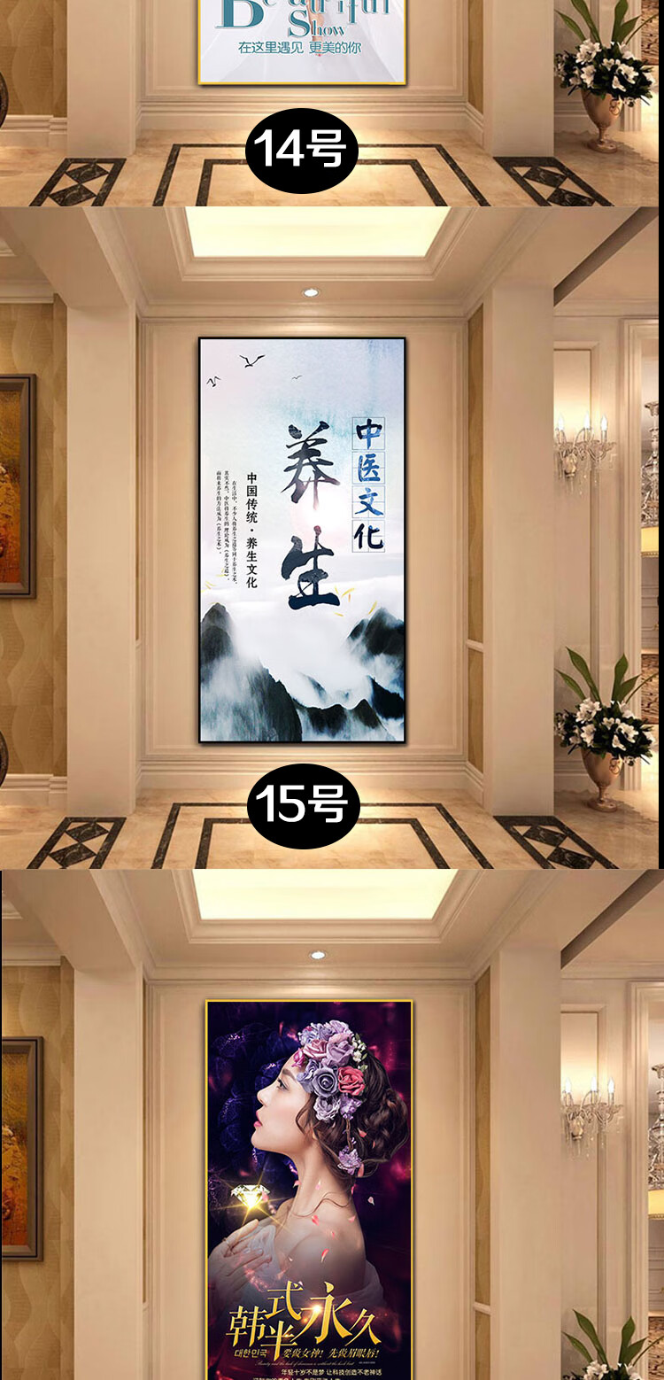 美容院玄关装饰画养生馆走廊过道挂画皮肤管理产后恢复宣传墙壁画 17
