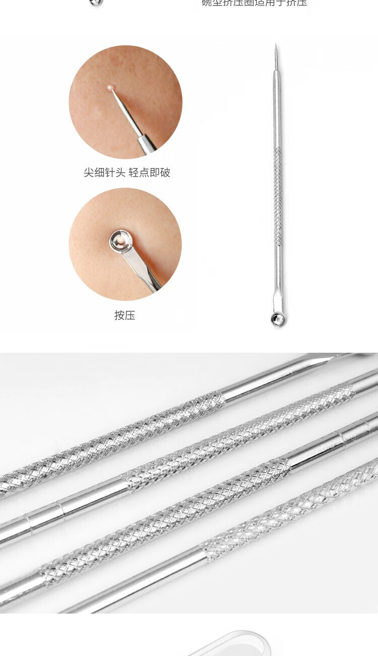 阿嚓热Acare黑头镊子美容挤痘痘工具家用细胞夹粉刺针挑暗疮针套装拔去 挤痘4件套+弯勾夹【配4件套】