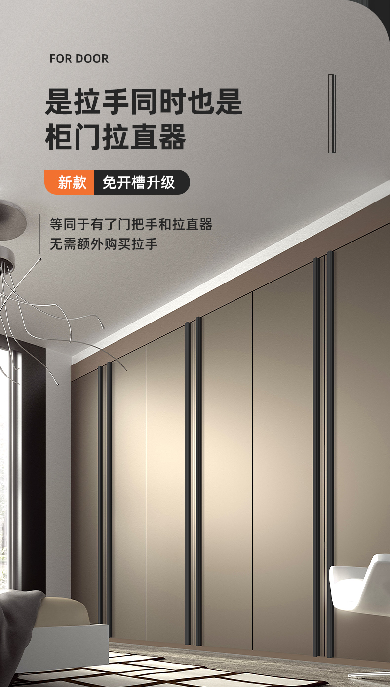 柜门拉直器防止变形衣柜门板免开槽拉手拉直器一体衣柜门把明装防变形