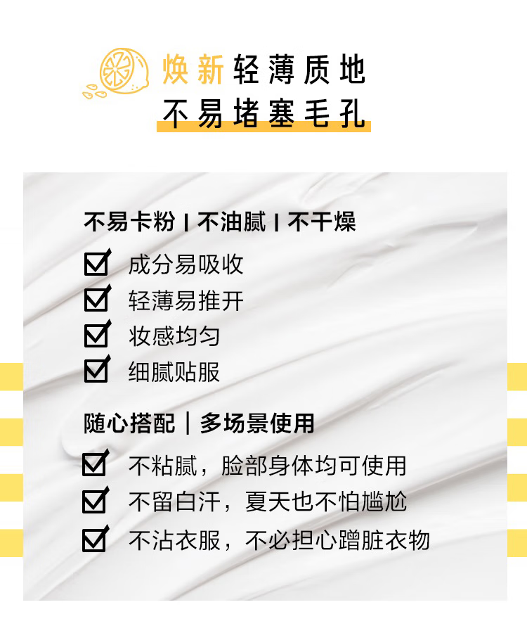 丝芙兰（SEPHORA） 柠檬籽元气霜遮瑕提亮素颜面霜送女友 柠檬籽元气霜 50g