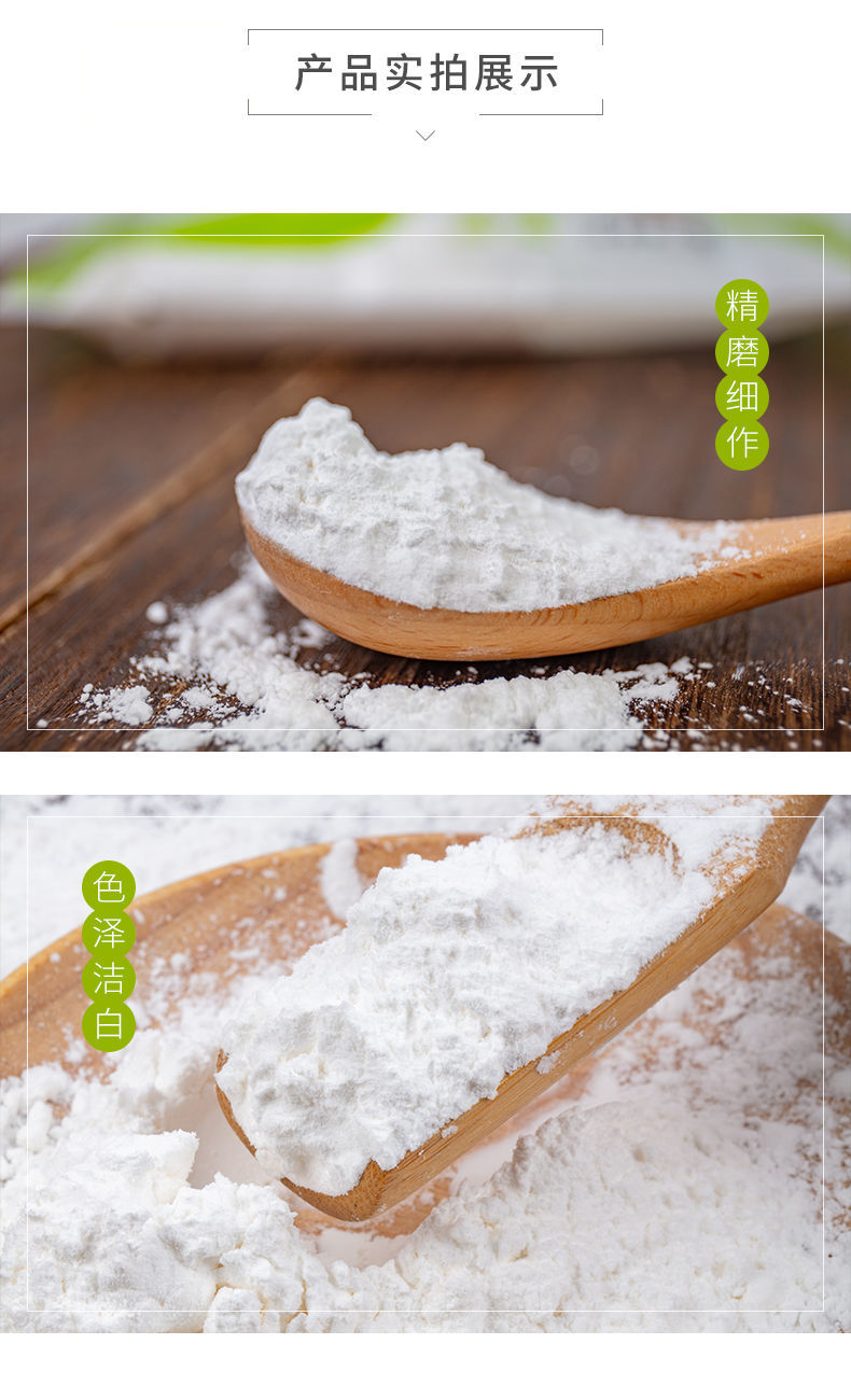 丰联生粉嫩肉生粉烹饪勾芡调汁食用淀粉烘焙家用烹饪原材料200g包5包