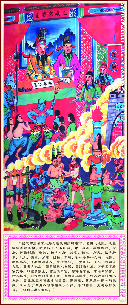 佛教道教画像十殿阎王图挂画十王殿水陆画卷轴挂像 一套10张68x125cm