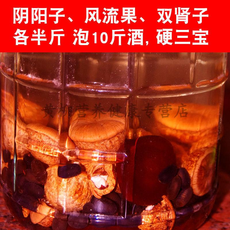 广西野生阴阳子500g肾果过江龙子木腰子泡酒料肾树宝中药材榼藤子
