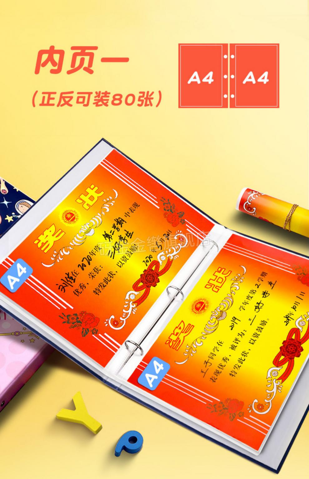 奖状收集册a4荣誉证书装收纳盒创意小学生用儿童宝宝放相册本的册子