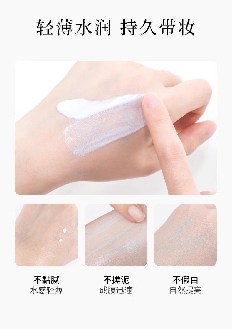 TIMEE露珠焕颜水凝霜爆水隔离遮瑕妆前素颜霜女三合一养肤霜 养肤霜 40g一支