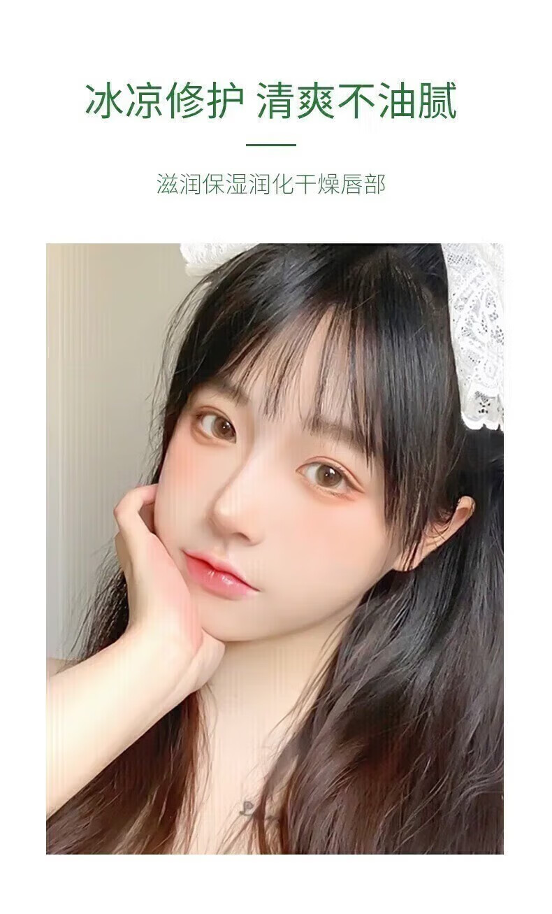 韩婵美妆工具薄荷润唇霜保湿滋润补水防干 1盒2支