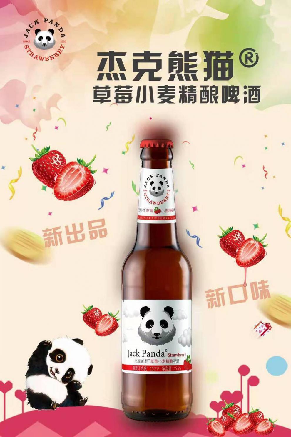 龙泉啤酒 杰克熊猫精酿小麦白啤陈皮玫瑰味易拉罐啤酒整箱瓶装酒水