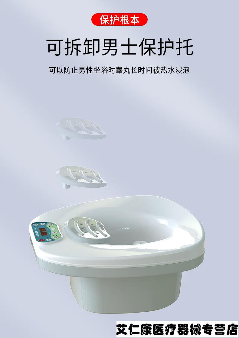 前列腺坐浴盆免蹲加热恒温坐浴盆痔疮男士前列腺女熏蒸私处洗屁股坐浴