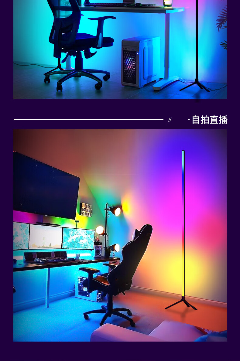 拾音灯rgb拾音氛围灯网红直播拍照补光灯卧室落地灯电竞房间音乐节奏