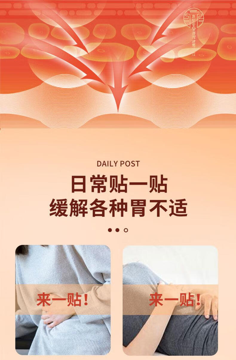 南慈堂南京暖胃贴胃寒胃痛神器脾胃消化不良大人调理肠胃胀气打嗝 买