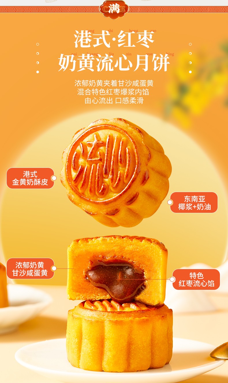 好想你月饼 蛋黄莲蓉流心老式传统糕点盒装中秋送礼品tk 月饼组合-2只