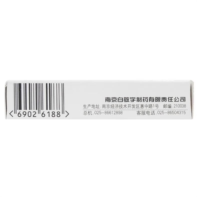 5，白敬宇 紅黴素眼膏 0.5%*2g瞼緣炎眼感染眼葯膏眼葯 1盒裝（優選價）