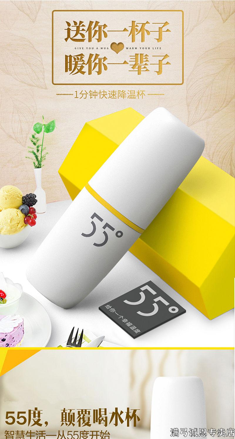55恒温杯摇摇杯55度快速降温运动水杯男女随手杯不锈钢学生韩版杯子