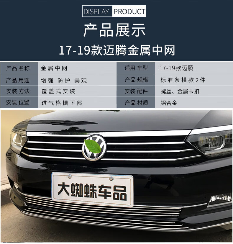 适用于新老迈腾b7中网外观改装件爆改b8前脸前铲唇装饰亮条配件 12-16