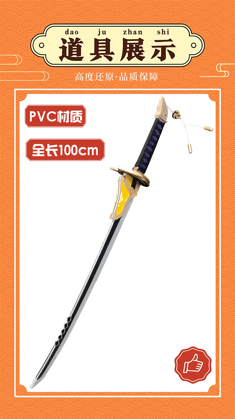 原神武1器定制cos道具雾切 苍古 祭礼剑 魈长0枪 狼末大剑 cosplay